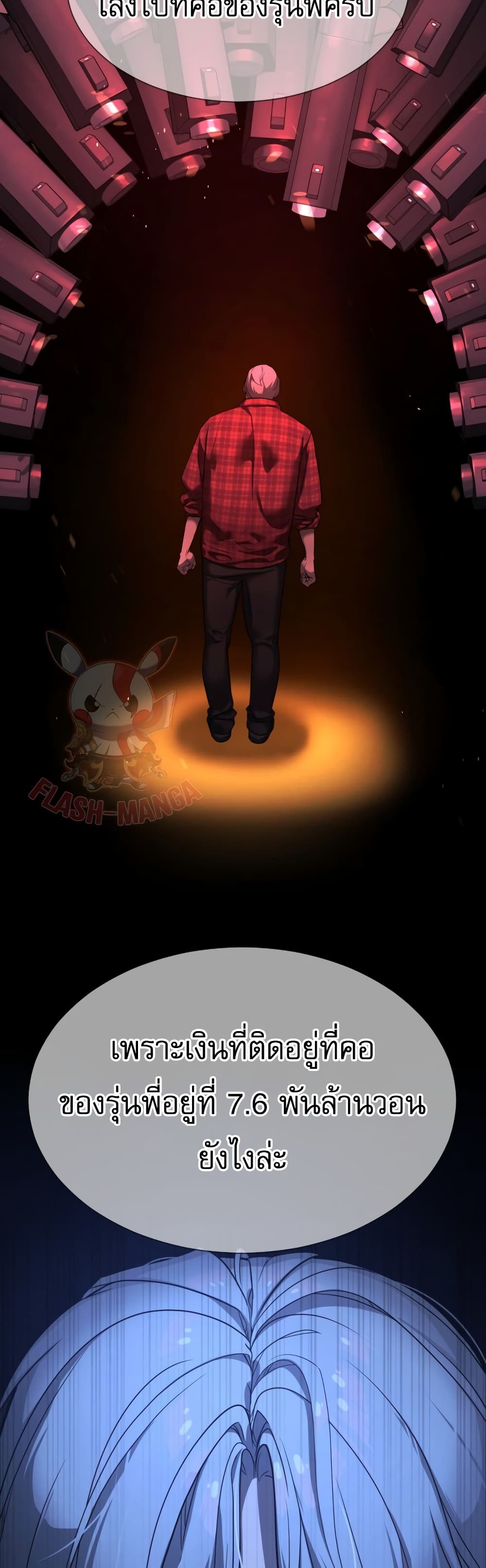 Killer Peter ปีเตอร์โคตรนักฆ่า ตอนที่ 1 page 142