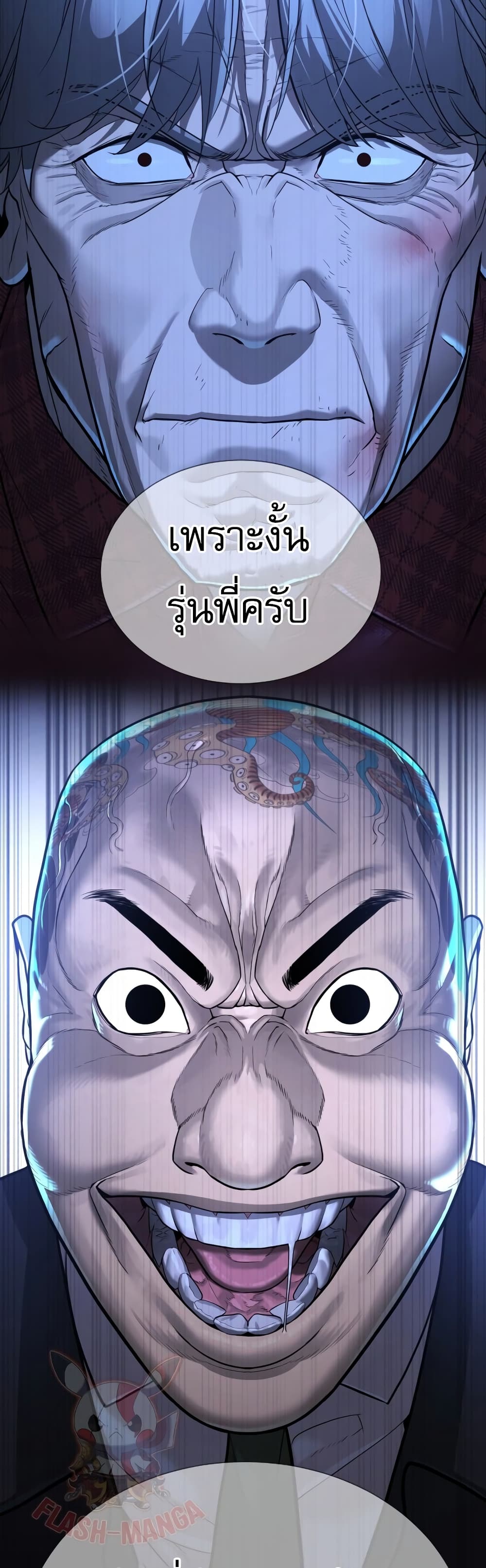 Killer Peter ปีเตอร์โคตรนักฆ่า ตอนที่ 1 page 143