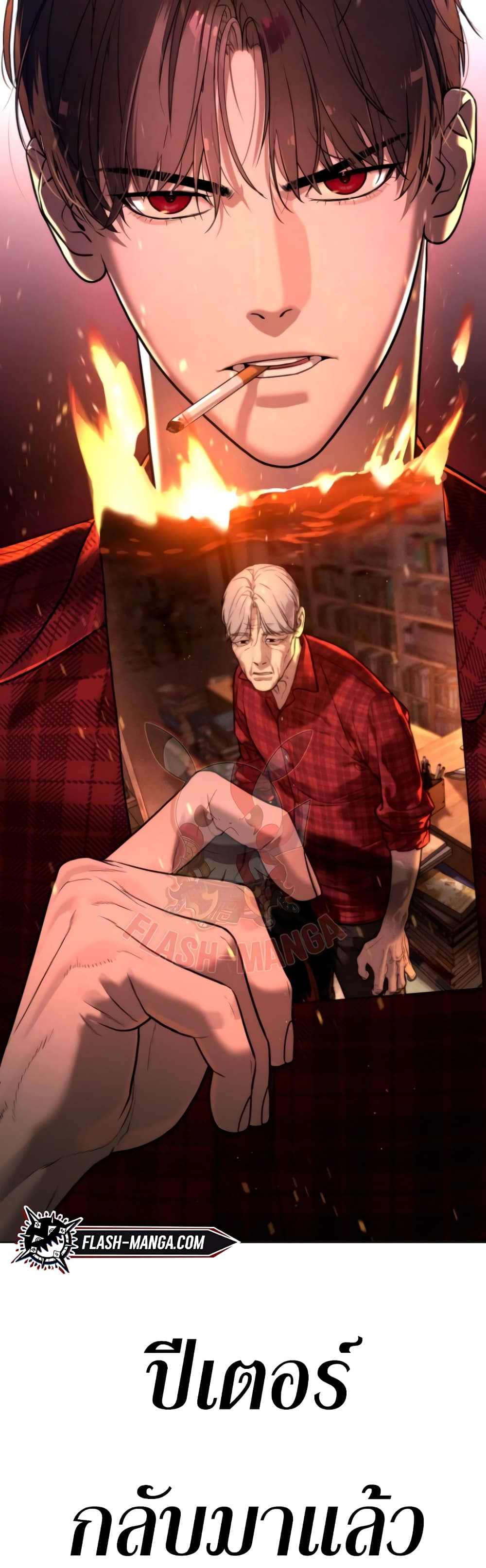 Killer Peter ปีเตอร์โคตรนักฆ่า ตอนที่ 1 page 148