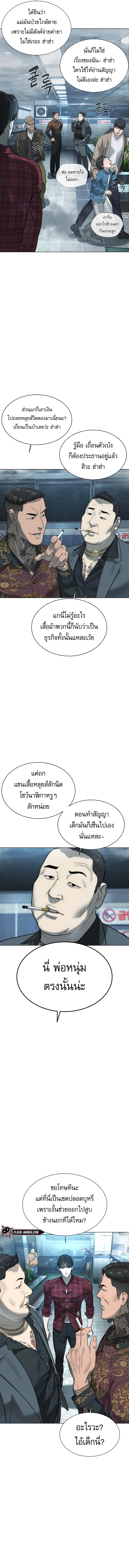 Killer Peter ปีเตอร์โคตรนักฆ่า ตอนที่ 2 page 4