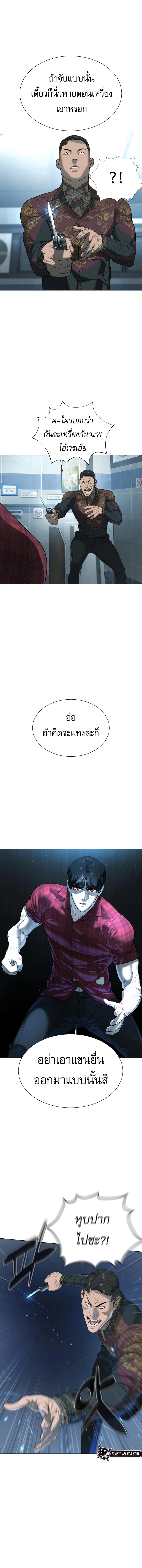 Killer Peter ปีเตอร์โคตรนักฆ่า ตอนที่ 2 page 8