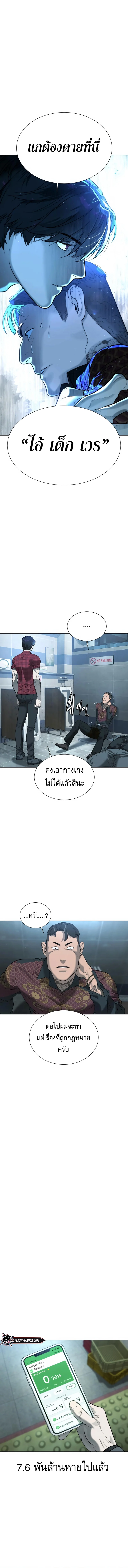 Killer Peter ปีเตอร์โคตรนักฆ่า ตอนที่ 2 page 10