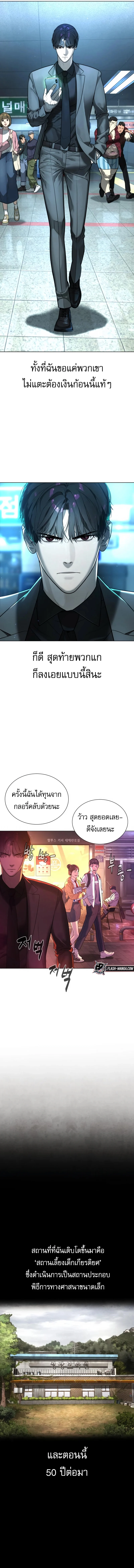 Killer Peter ปีเตอร์โคตรนักฆ่า ตอนที่ 2 page 11
