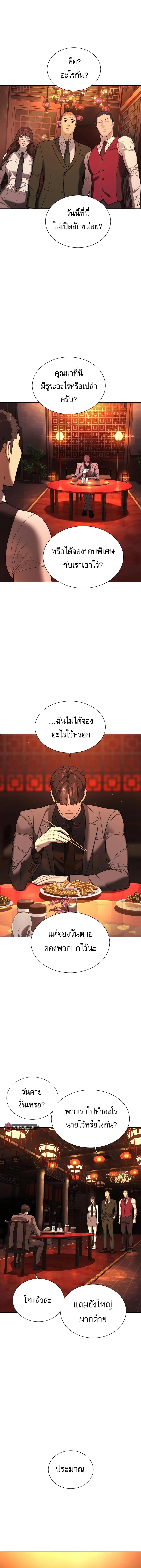 Killer Peter ปีเตอร์โคตรนักฆ่า ตอนที่ 2 page 18