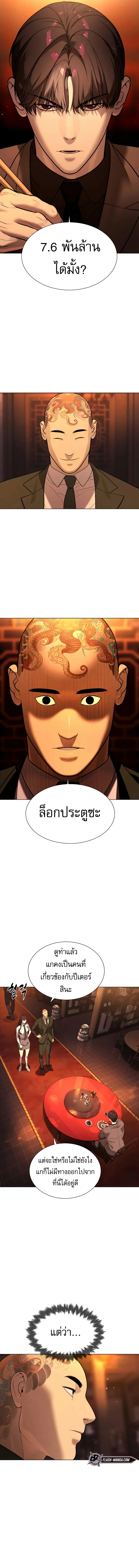 Killer Peter ปีเตอร์โคตรนักฆ่า ตอนที่ 2 page 19