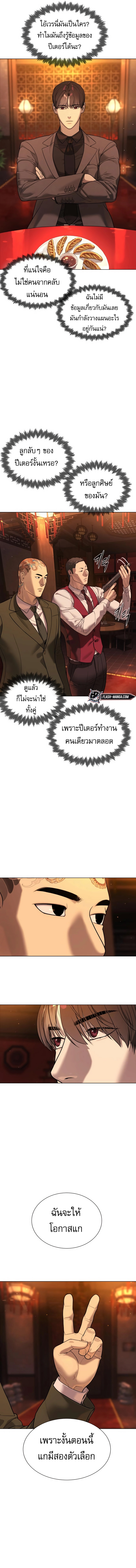 Killer Peter ปีเตอร์โคตรนักฆ่า ตอนที่ 2 page 20