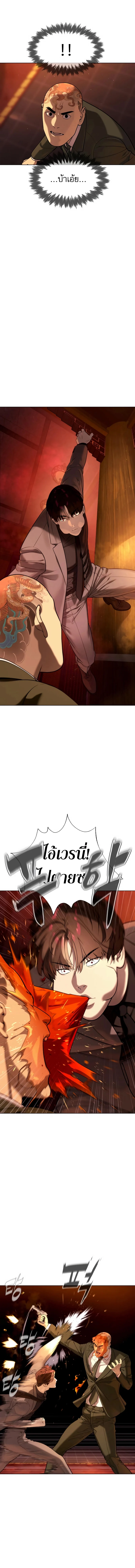 Killer Peter ปีเตอร์โคตรนักฆ่า ตอนที่ 3 page 6