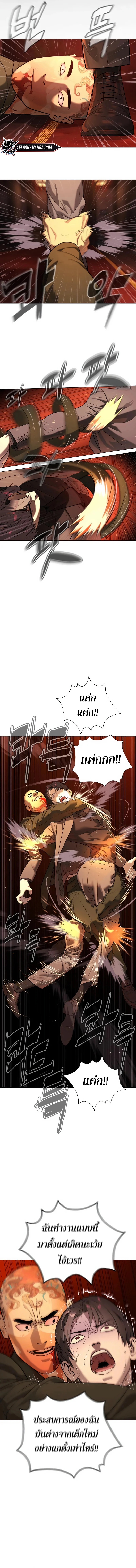 Killer Peter ปีเตอร์โคตรนักฆ่า ตอนที่ 3 page 10