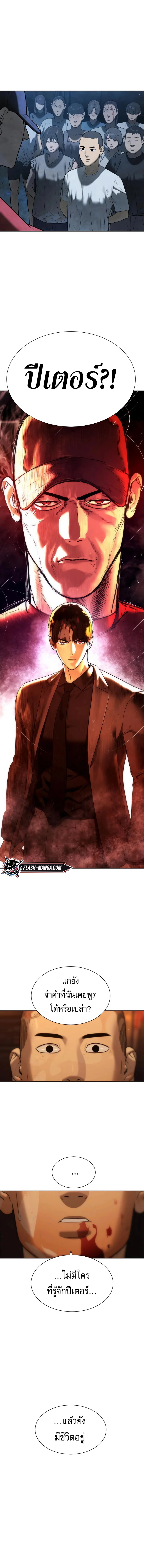 Killer Peter ปีเตอร์โคตรนักฆ่า ตอนที่ 3 page 15