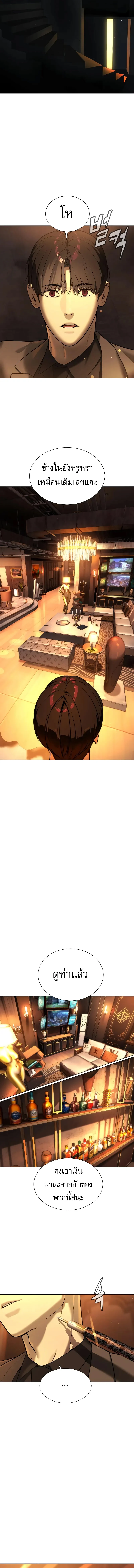 Killer Peter ปีเตอร์โคตรนักฆ่า ตอนที่ 4 page 2