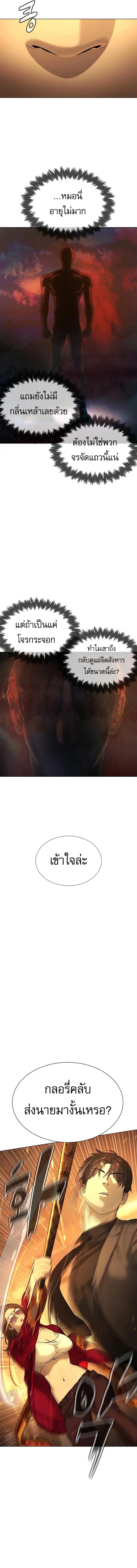 Killer Peter ปีเตอร์โคตรนักฆ่า ตอนที่ 4 page 4