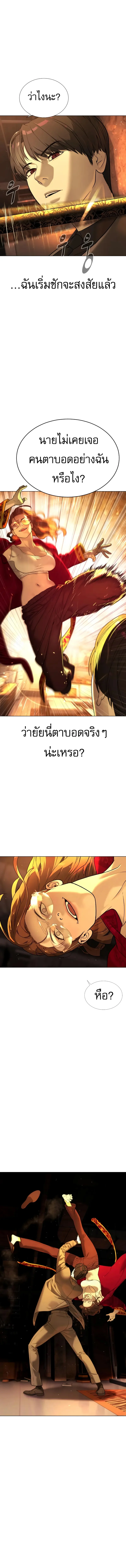 Killer Peter ปีเตอร์โคตรนักฆ่า ตอนที่ 4 page 6