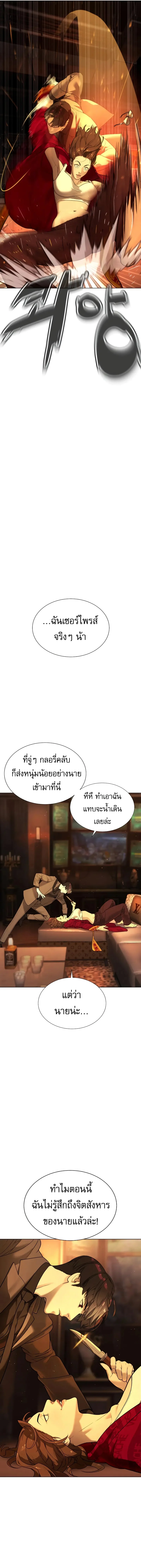 Killer Peter ปีเตอร์โคตรนักฆ่า ตอนที่ 4 page 7
