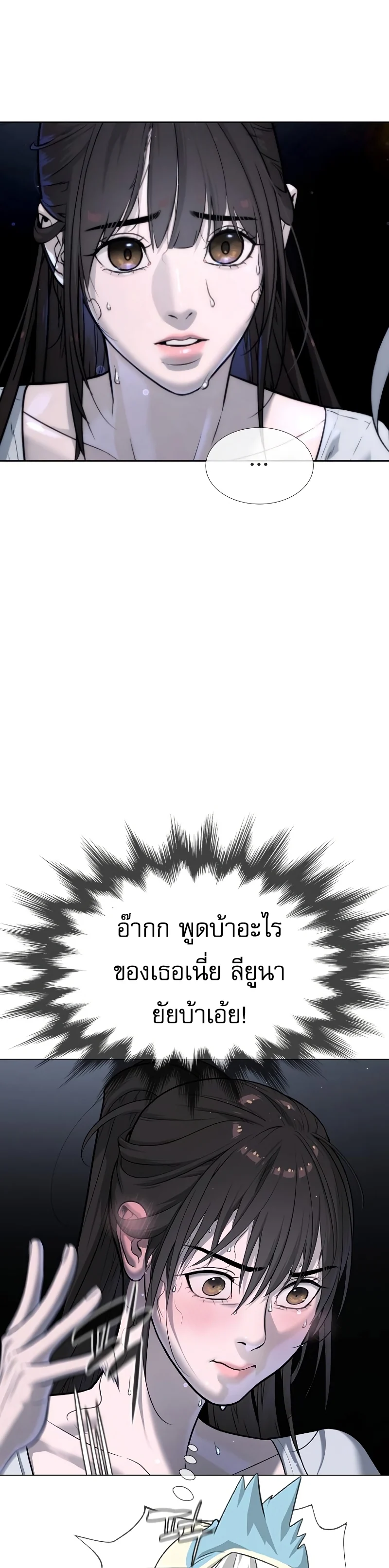 Killer Peter ปีเตอร์โคตรนักฆ่า ตอนที่ 14 page 2