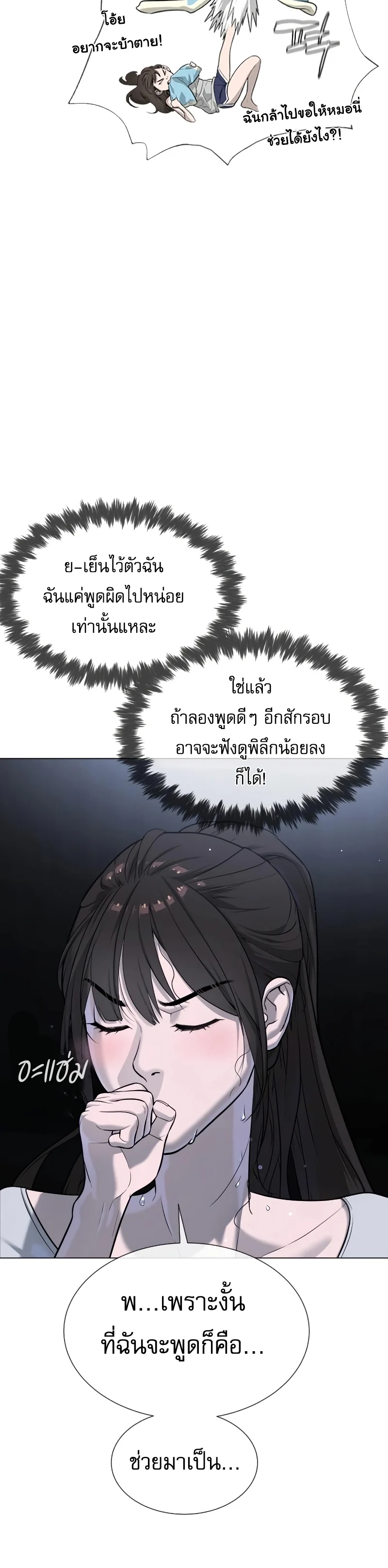 Killer Peter ปีเตอร์โคตรนักฆ่า ตอนที่ 14 page 3
