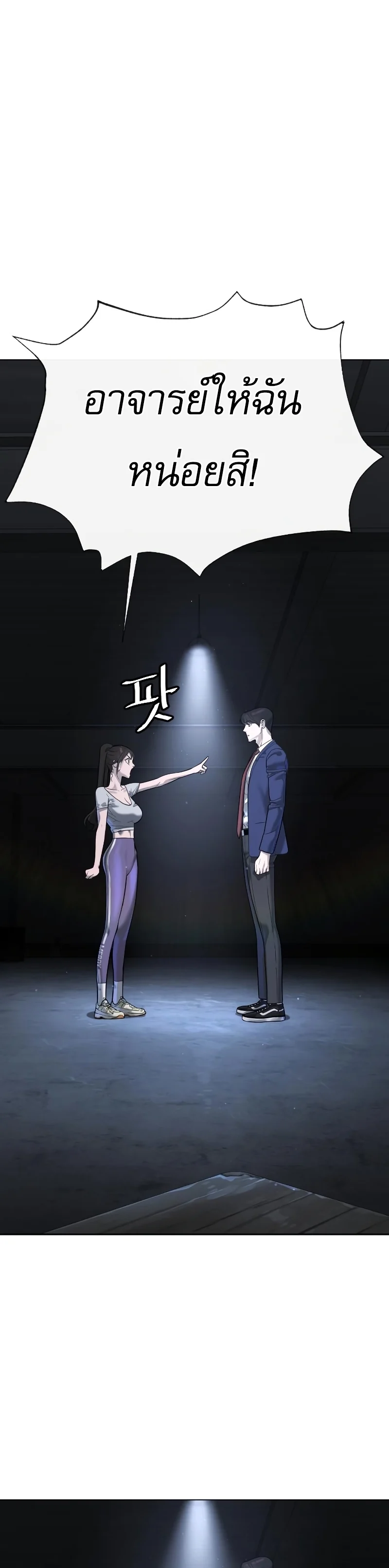 Killer Peter ปีเตอร์โคตรนักฆ่า ตอนที่ 14 page 4