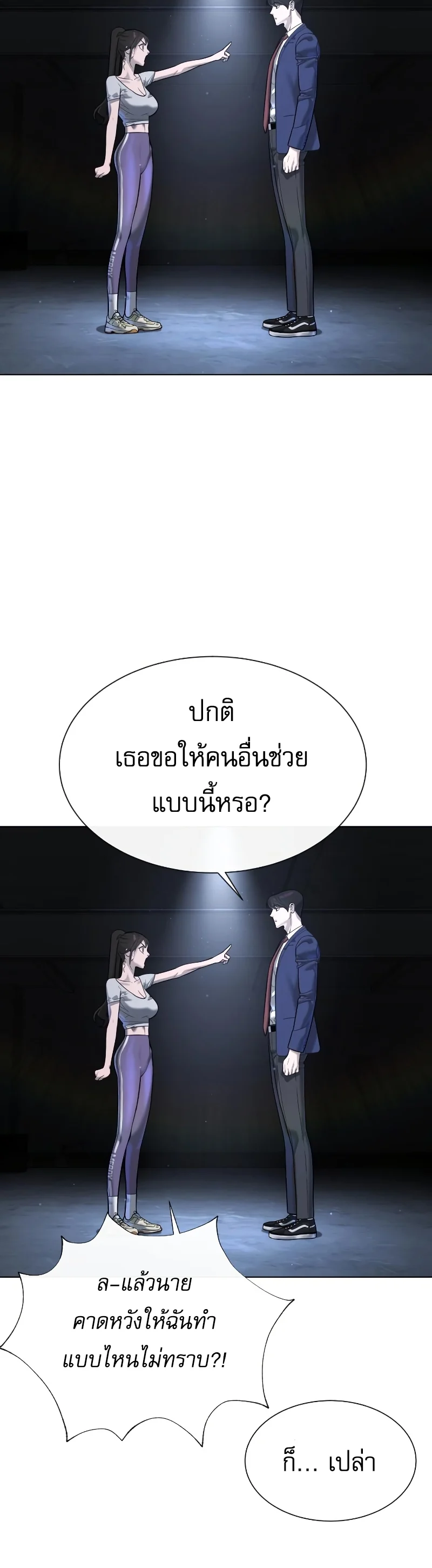 Killer Peter ปีเตอร์โคตรนักฆ่า ตอนที่ 14 page 5