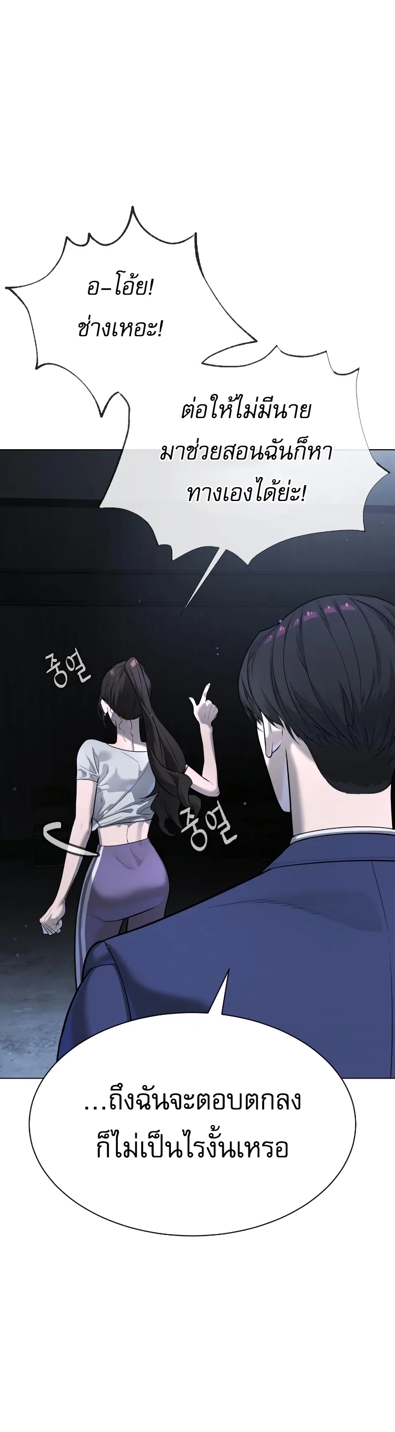 Killer Peter ปีเตอร์โคตรนักฆ่า ตอนที่ 14 page 6