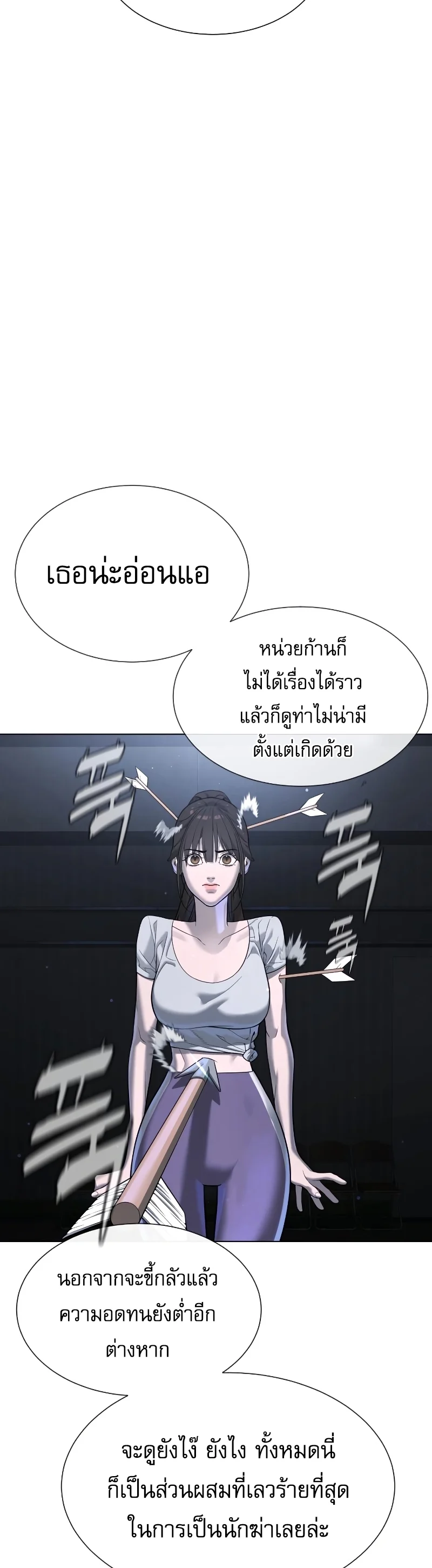 Killer Peter ปีเตอร์โคตรนักฆ่า ตอนที่ 14 page 8