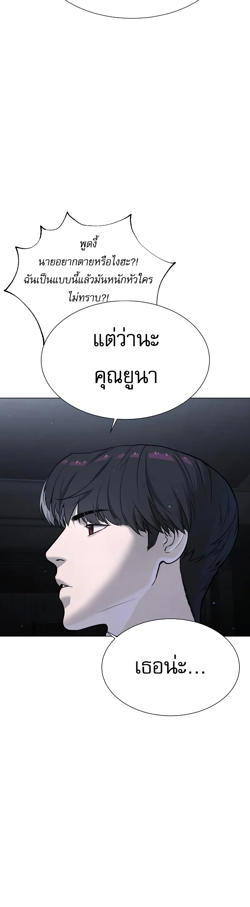 Killer Peter ปีเตอร์โคตรนักฆ่า ตอนที่ 14 page 9