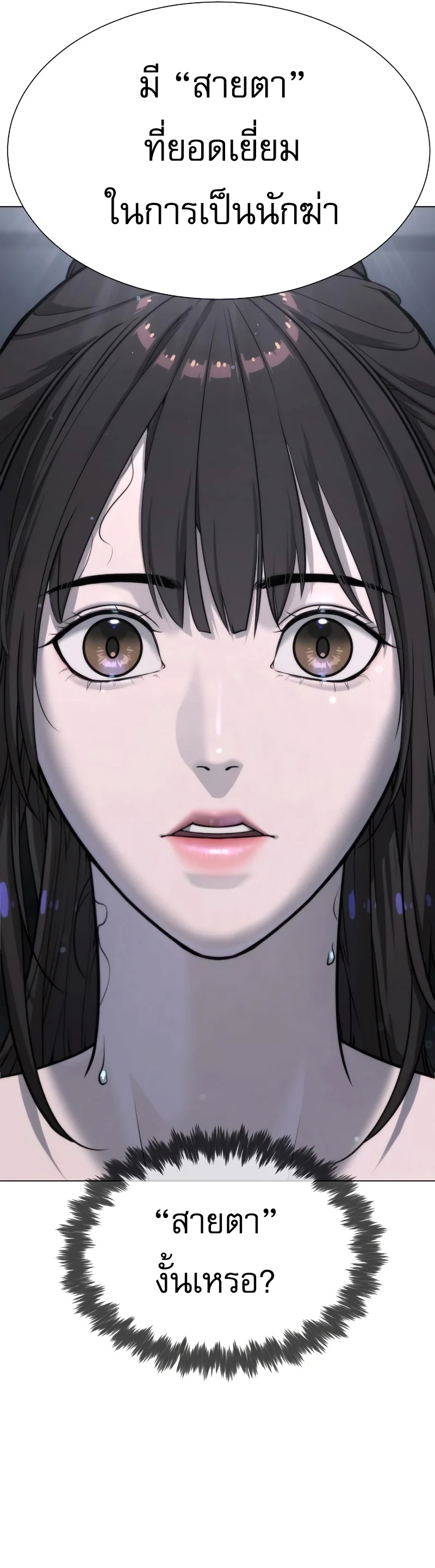 Killer Peter ปีเตอร์โคตรนักฆ่า ตอนที่ 14 page 10