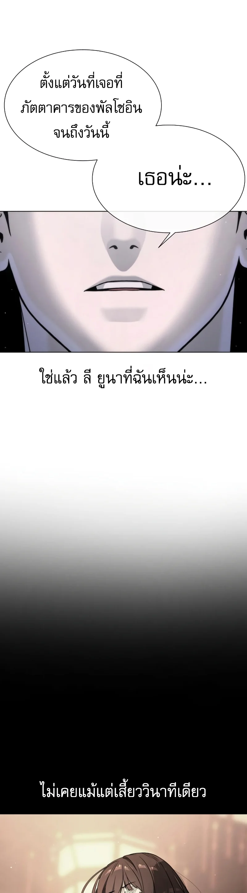 Killer Peter ปีเตอร์โคตรนักฆ่า ตอนที่ 14 page 11