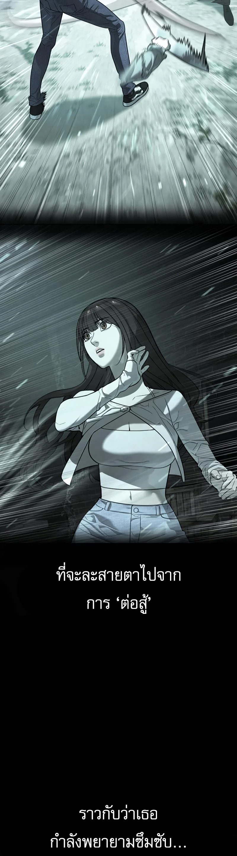 Killer Peter ปีเตอร์โคตรนักฆ่า ตอนที่ 14 page 14