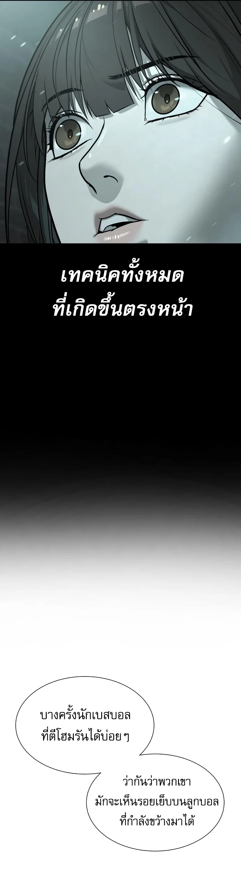 Killer Peter ปีเตอร์โคตรนักฆ่า ตอนที่ 14 page 15