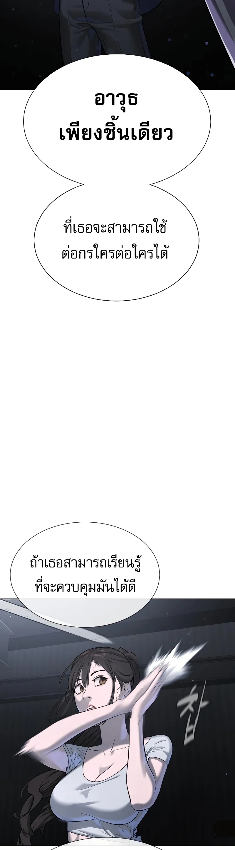 Killer Peter ปีเตอร์โคตรนักฆ่า ตอนที่ 14 page 18