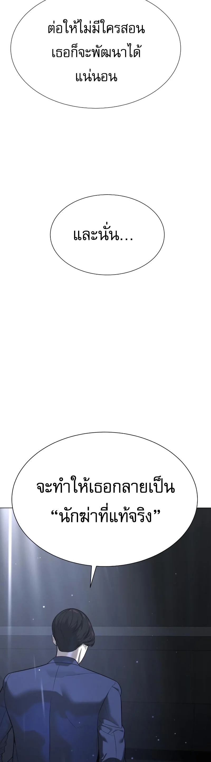 Killer Peter ปีเตอร์โคตรนักฆ่า ตอนที่ 14 page 19