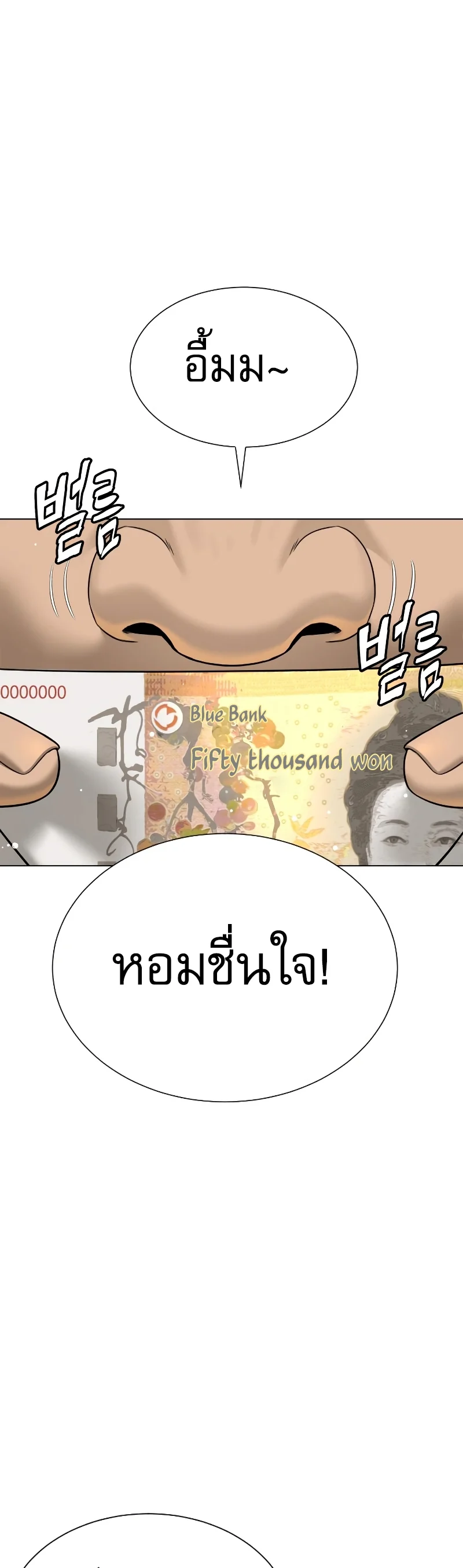 Killer Peter ปีเตอร์โคตรนักฆ่า ตอนที่ 14 page 22
