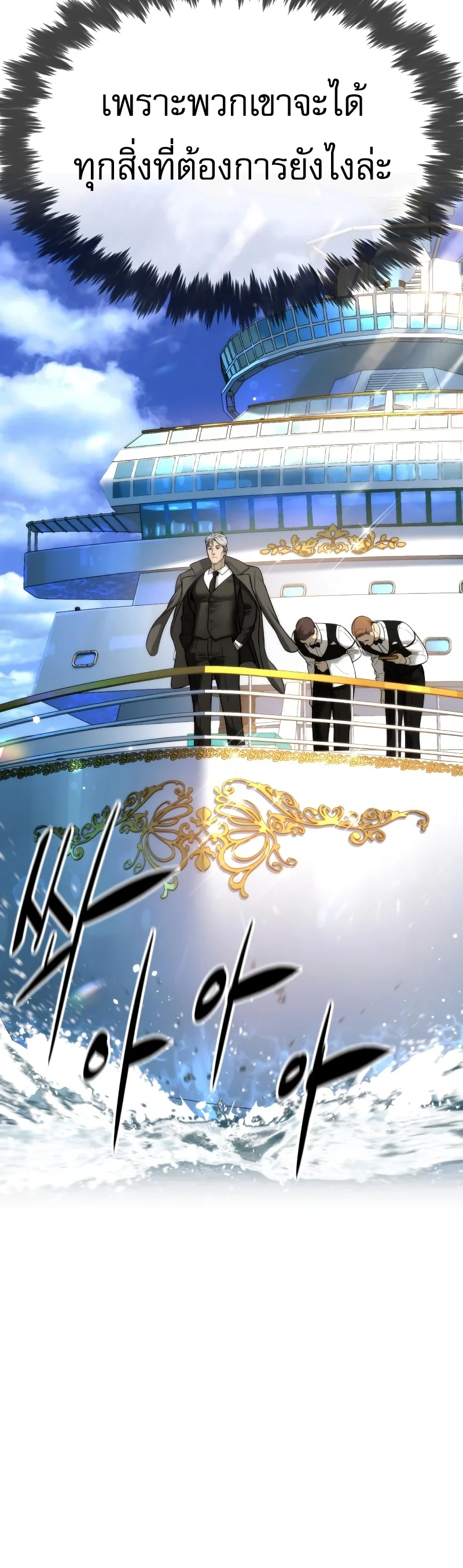 Killer Peter ปีเตอร์โคตรนักฆ่า ตอนที่ 14 page 24