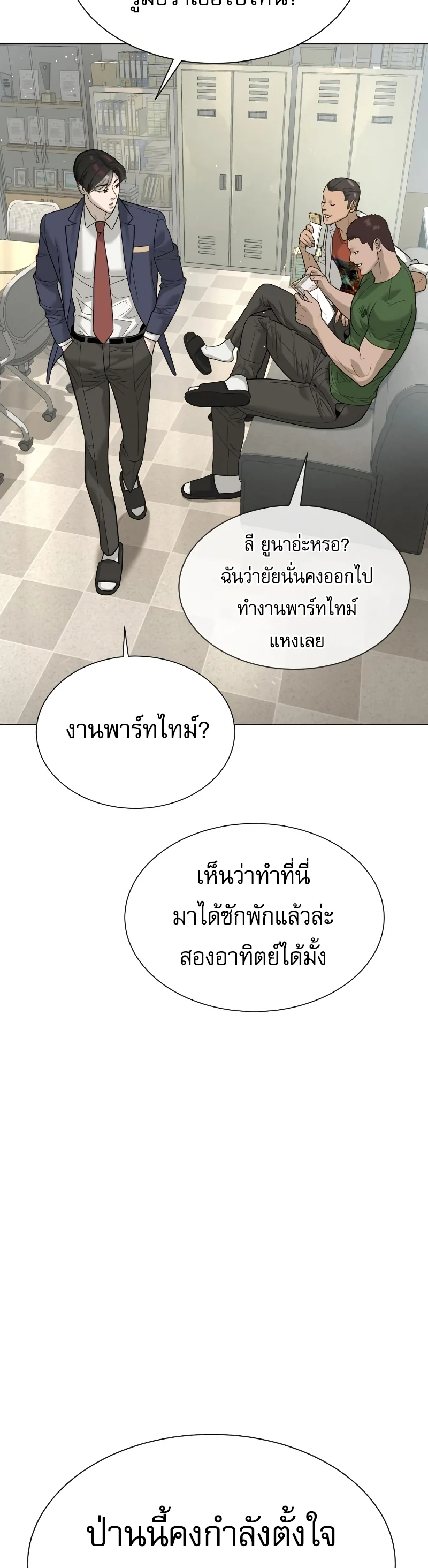 Killer Peter ปีเตอร์โคตรนักฆ่า ตอนที่ 14 page 26