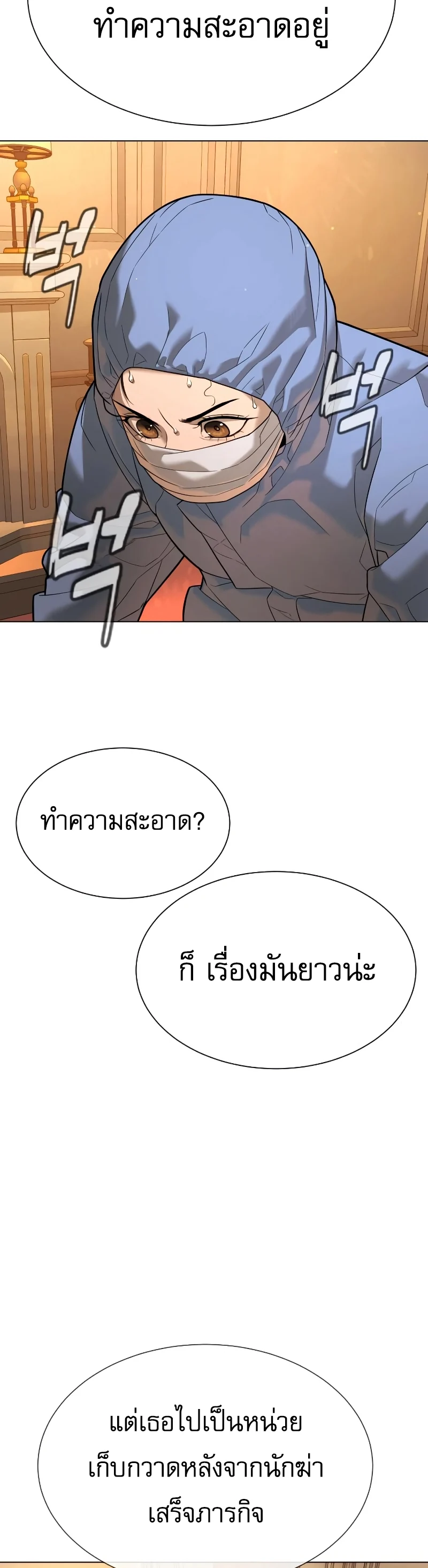 Killer Peter ปีเตอร์โคตรนักฆ่า ตอนที่ 14 page 27