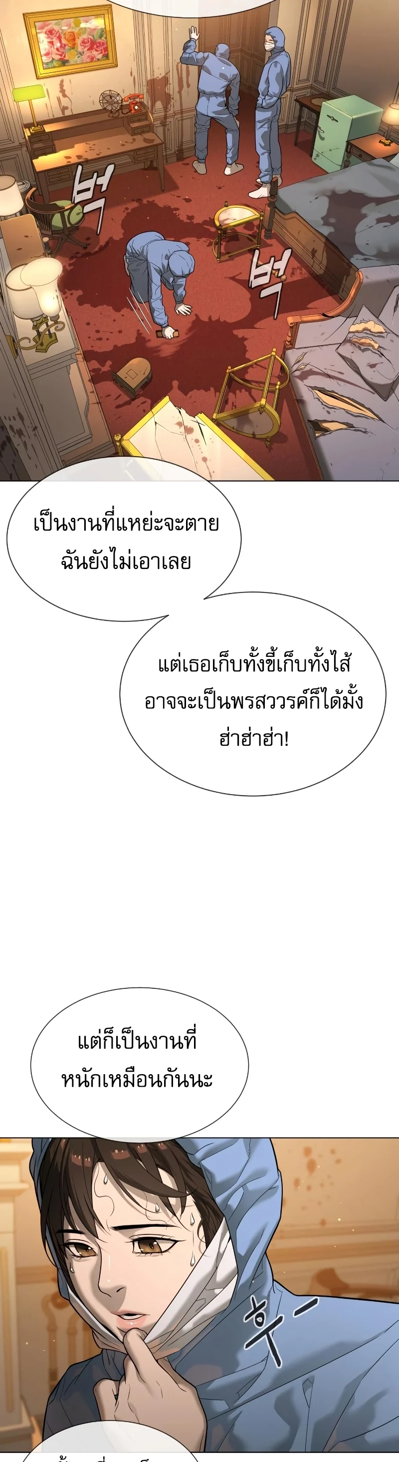 Killer Peter ปีเตอร์โคตรนักฆ่า ตอนที่ 14 page 28