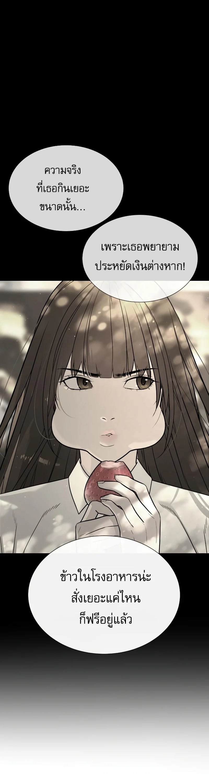 Killer Peter ปีเตอร์โคตรนักฆ่า ตอนที่ 14 page 31