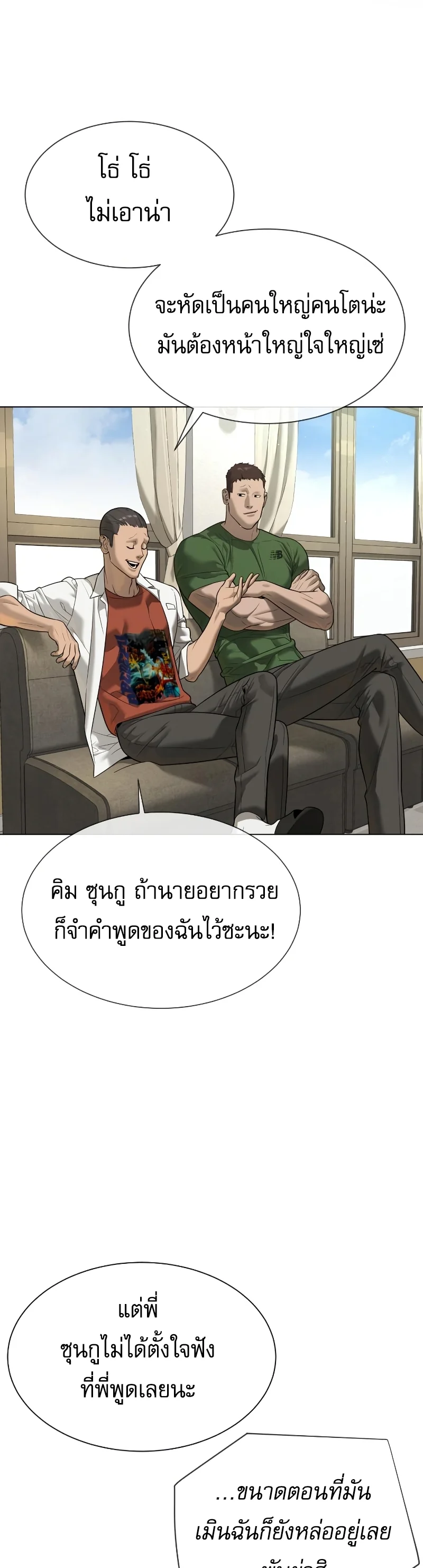 Killer Peter ปีเตอร์โคตรนักฆ่า ตอนที่ 14 page 32