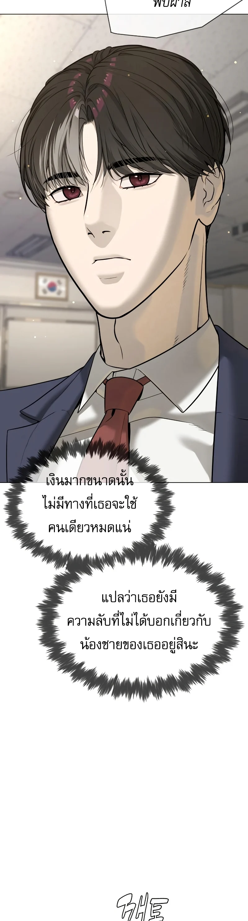 Killer Peter ปีเตอร์โคตรนักฆ่า ตอนที่ 14 page 33
