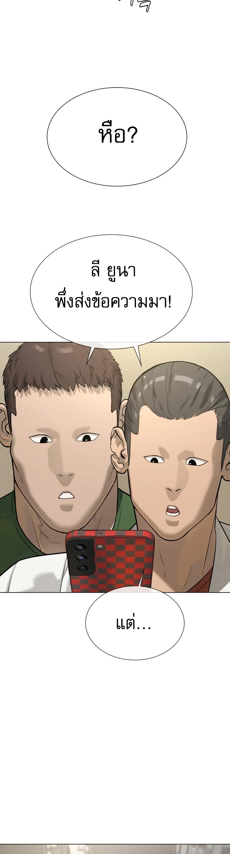 Killer Peter ปีเตอร์โคตรนักฆ่า ตอนที่ 14 page 34