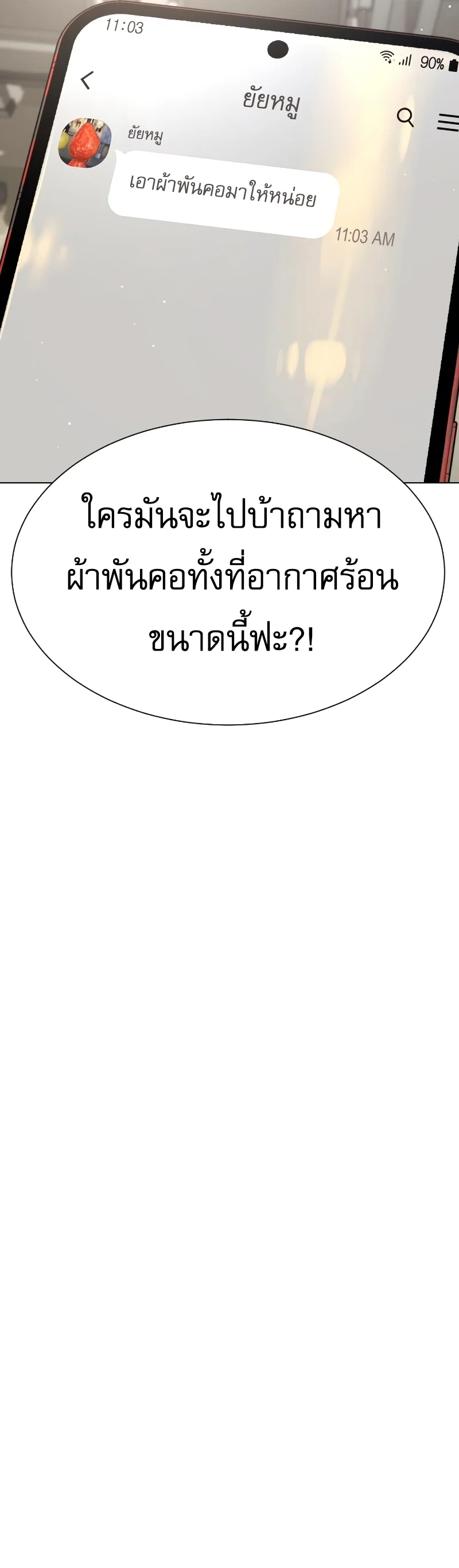 Killer Peter ปีเตอร์โคตรนักฆ่า ตอนที่ 14 page 35