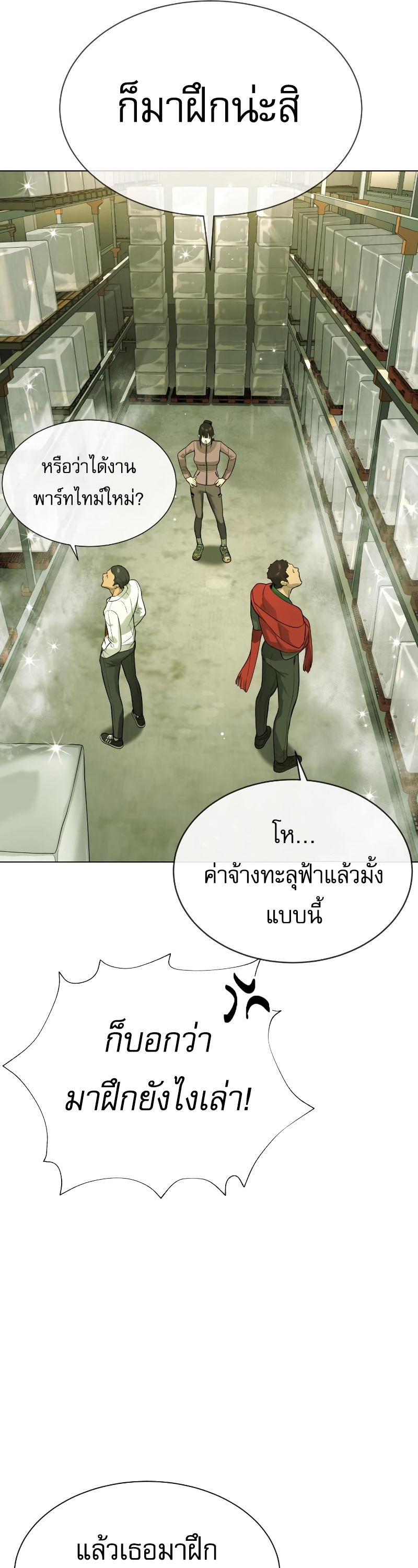 Killer Peter ปีเตอร์โคตรนักฆ่า ตอนที่ 14 page 40
