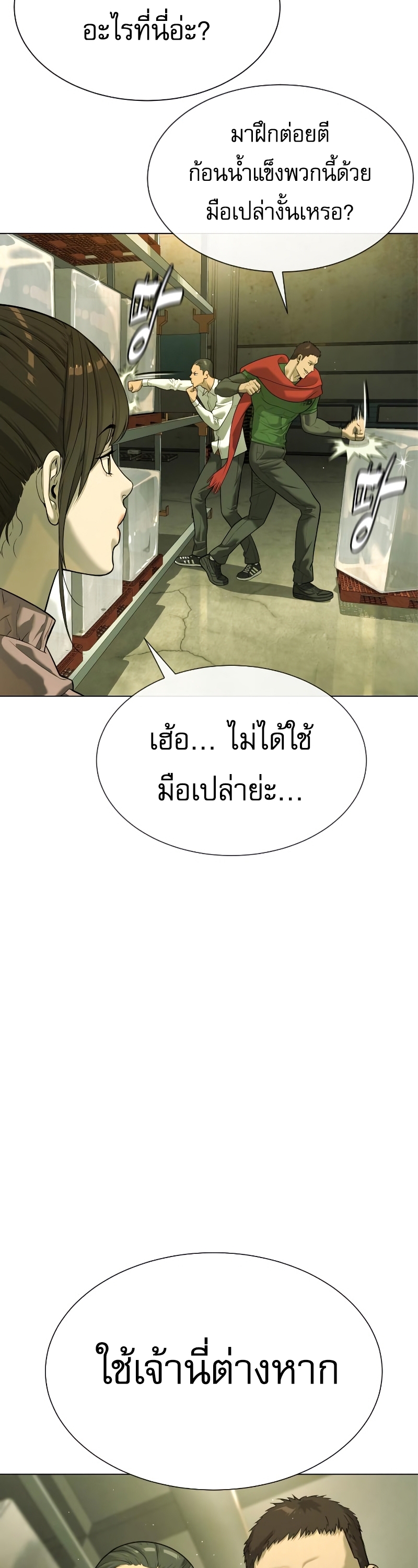 Killer Peter ปีเตอร์โคตรนักฆ่า ตอนที่ 14 page 41