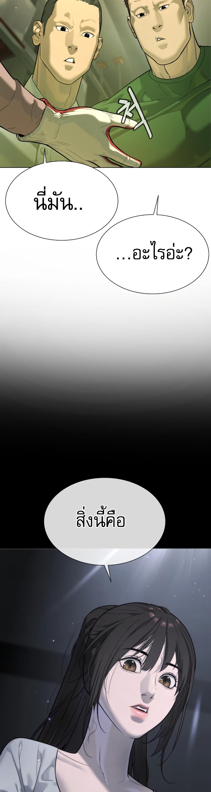 Killer Peter ปีเตอร์โคตรนักฆ่า ตอนที่ 14 page 42