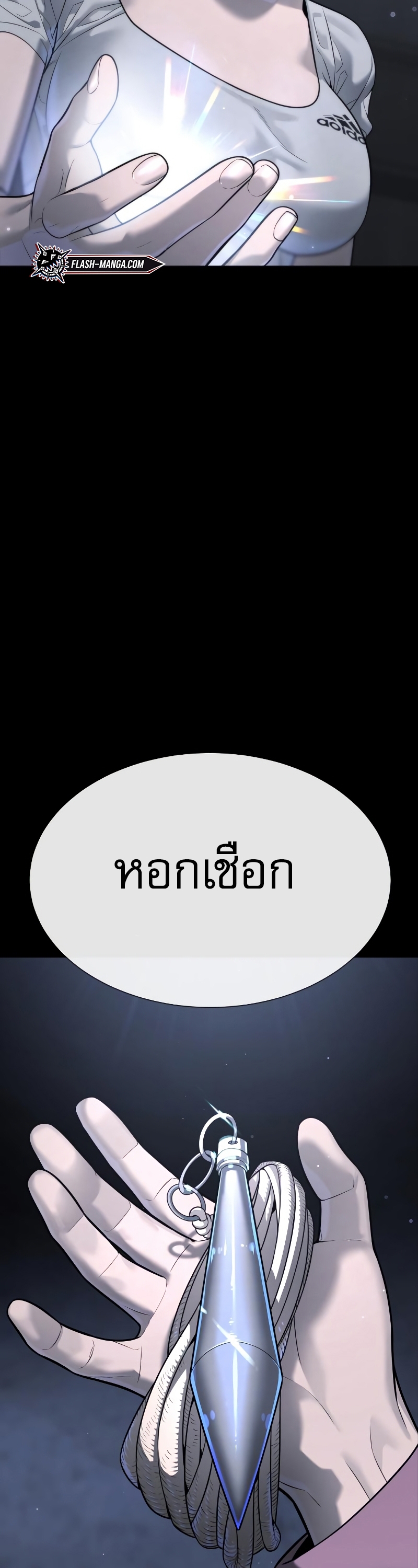 Killer Peter ปีเตอร์โคตรนักฆ่า ตอนที่ 14 page 43