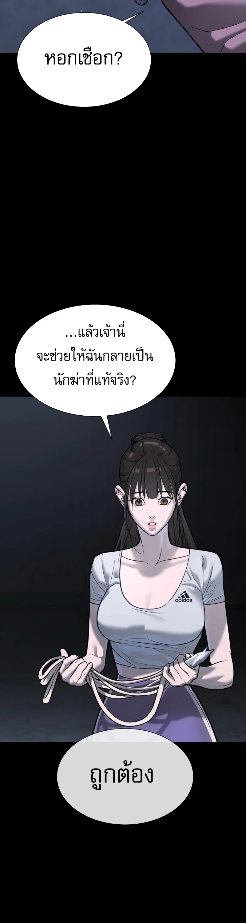 Killer Peter ปีเตอร์โคตรนักฆ่า ตอนที่ 14 page 44