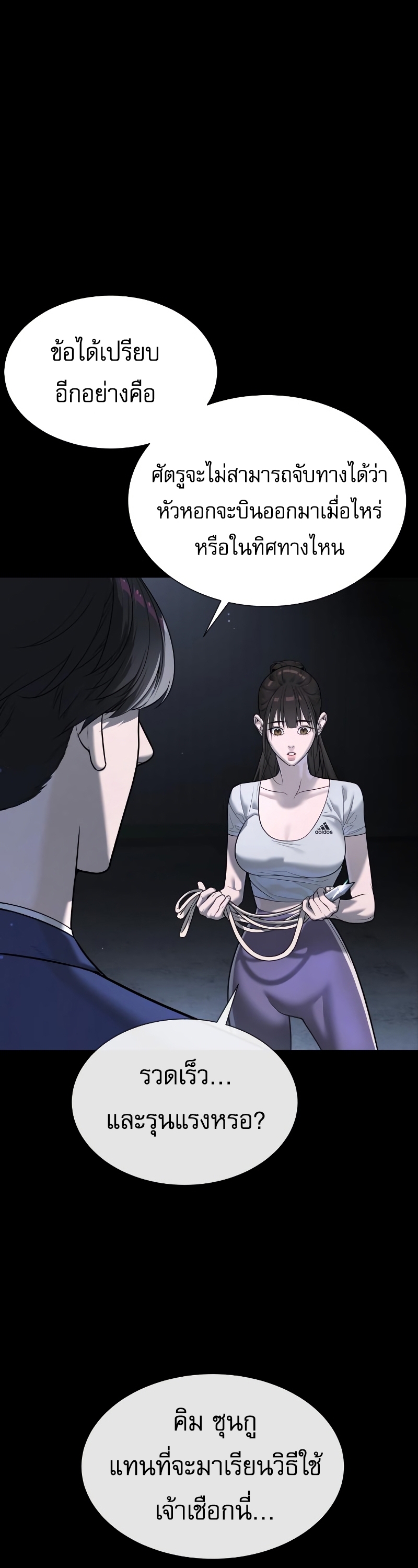 Killer Peter ปีเตอร์โคตรนักฆ่า ตอนที่ 14 page 46