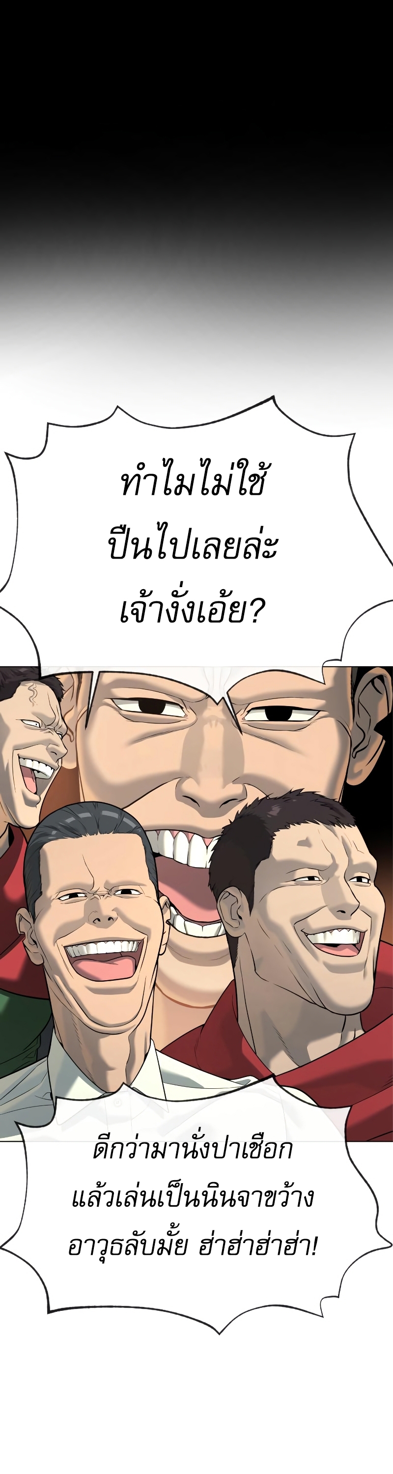 Killer Peter ปีเตอร์โคตรนักฆ่า ตอนที่ 14 page 47