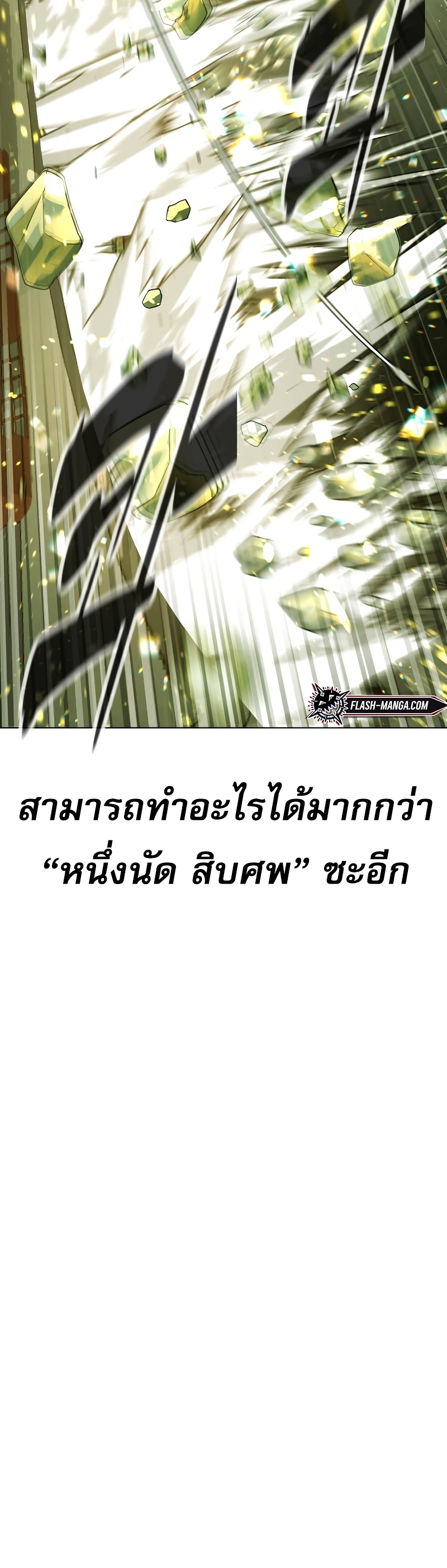 Killer Peter ปีเตอร์โคตรนักฆ่า ตอนที่ 14 page 54
