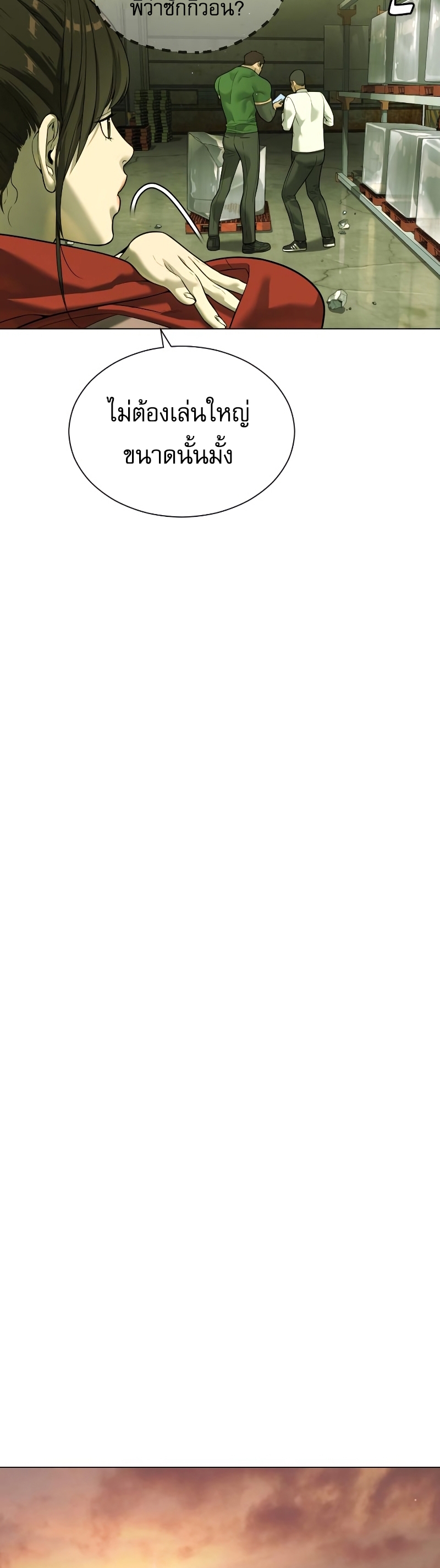 Killer Peter ปีเตอร์โคตรนักฆ่า ตอนที่ 14 page 56