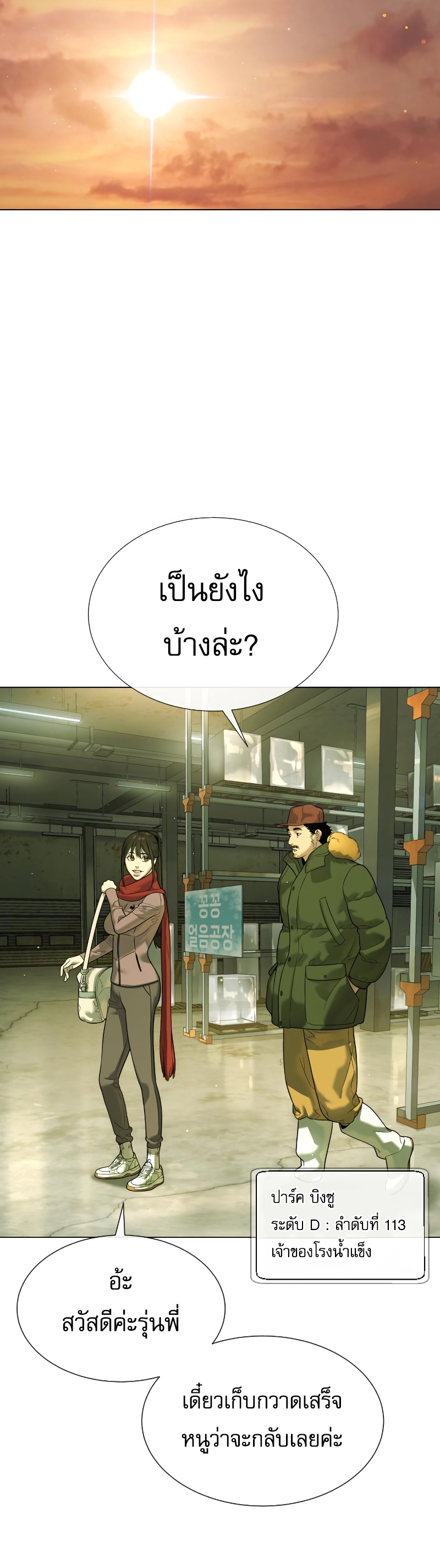 Killer Peter ปีเตอร์โคตรนักฆ่า ตอนที่ 14 page 57